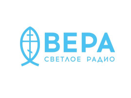 Радио «ВЕРА» — российская радиостанция Радио «ВЕРА» — российская радиостанция.