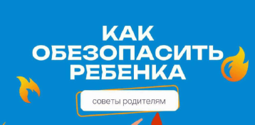 ‼МИНУТКА БЕЗОПАСНОСТИ ‼ ‼МИНУТКА БЕЗОПАСНОСТИ ‼.